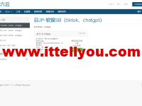 #11.11#六六云：全场VPS，月付8折，年付6折，36元/月起，可选香港/美国/韩国/日本机房