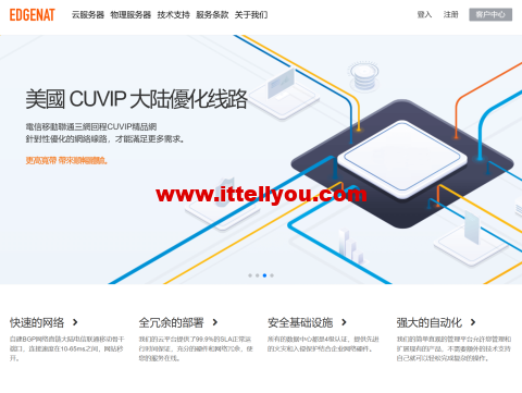 #双旦促销#edgeNAT：全场VPS月付7折/年付6折，美国/香港/韩国CN2 VPS，42元/月起