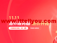 #11.11#恒创科技：美国服务器让利专场，4核/16G/30Mcn2，580元/月，续费同价