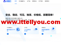 稳爱云：香港CN2 GIA线路vps，可弹性配置，1-20Mbps带宽，30元/月起，附简单测评