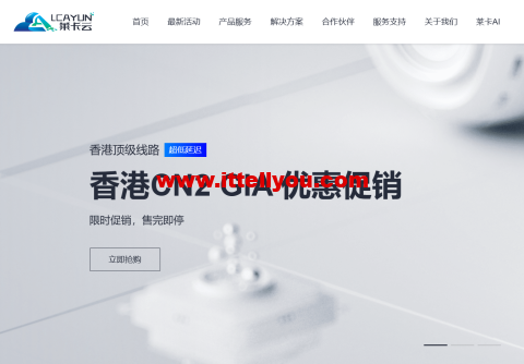 #12.12#莱卡云：限时限量云服务器18.88元/月起，新客专享云服务器70元/月，国内外独立服务器450元/月起