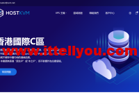 HostKvm：新上香港国际C区，8折优惠，1Gbps带宽，$6.8/月起