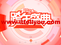 #2024跨年盛典#恒创科技：全场2折起，香港云，4核8G低至82元，8核16G低至261元