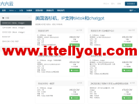 #元旦/四周年庆#六六云：全站产品月付八折，年付六折，36元/月起，可选香港/美国/韩国/日本机房