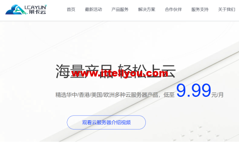 #新春特惠#莱卡云：韩国/香港/美国云服务器首月仅需9.9元，不限制新老用户，4C4G的年付249元/起，独服450.00元/月起