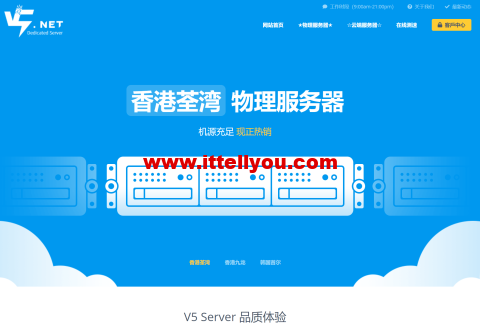 #2024年2月#V5 Server：香港物理独服长期六折，E5-2630L/16GB/480GB SSD/10Mbps不限流量，390元/月起