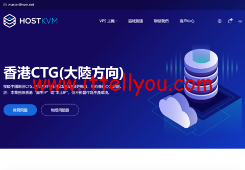 HostKvm：香港VPS六折起，1核/2G内存/40G硬盘/30M大陆优化带宽，.65/月