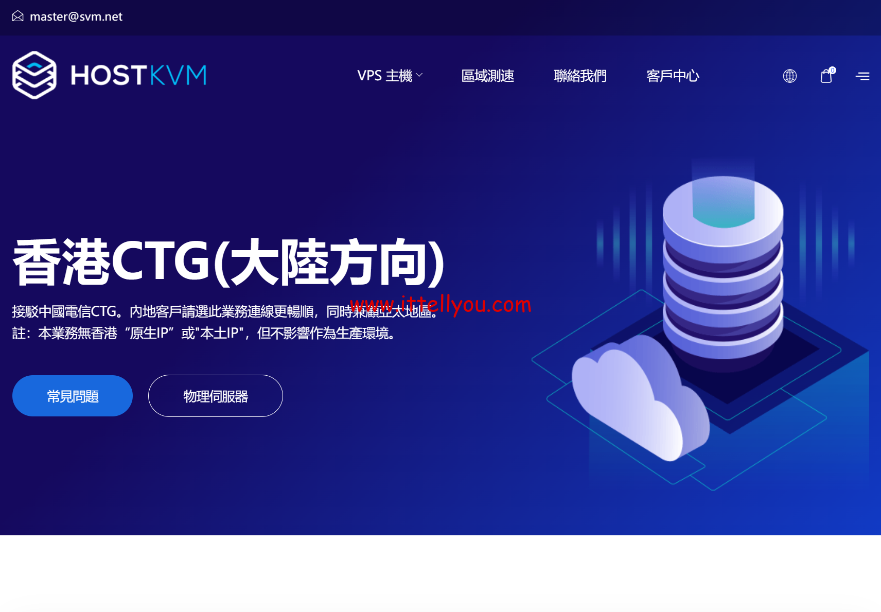 HostKvm：香港VPS六折起，1核/2G内存/40G硬盘/30M大陆优化带宽，$6.65/月