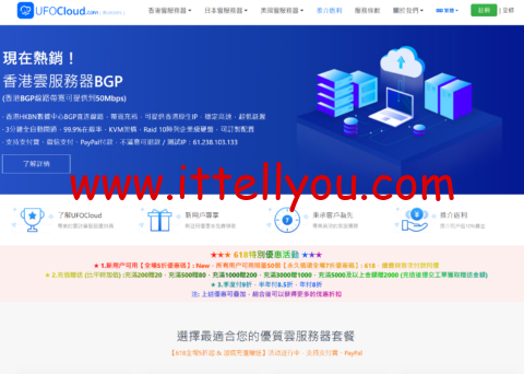 UFOVPS：新用户5折，19元/月起，充200元送20元，日本CN2 GIA/香港CN2 GIA/美国高防可选