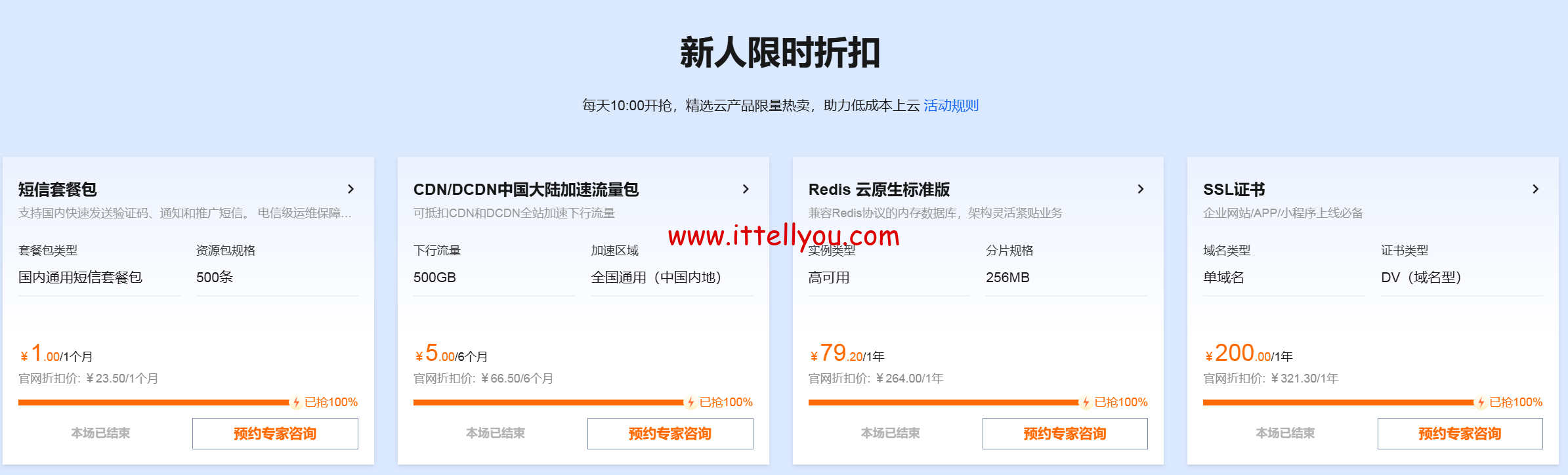 1717514074-1717514074-aliyun6181