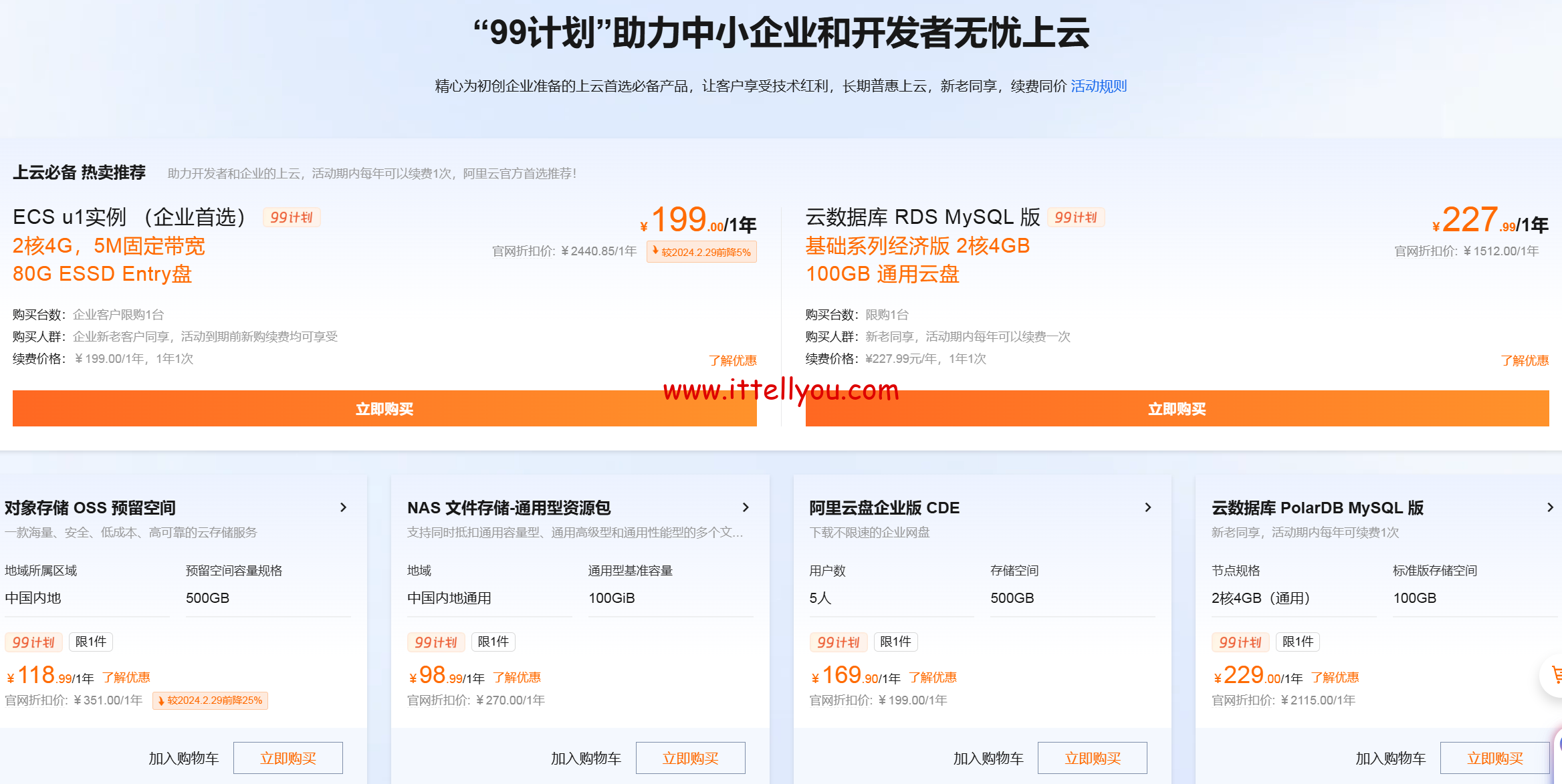 1717514110-1717514110-aliyun6182