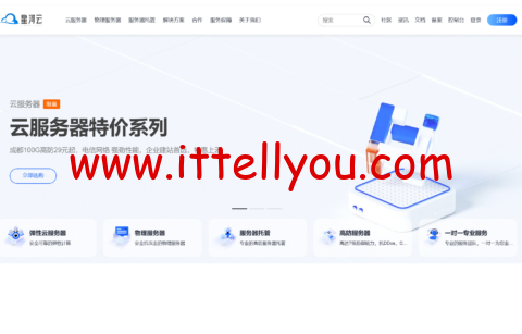 星河云：四川100G防御，4g内存/4核VPS低至29元/月，64G内存/40核独服低至199元/月