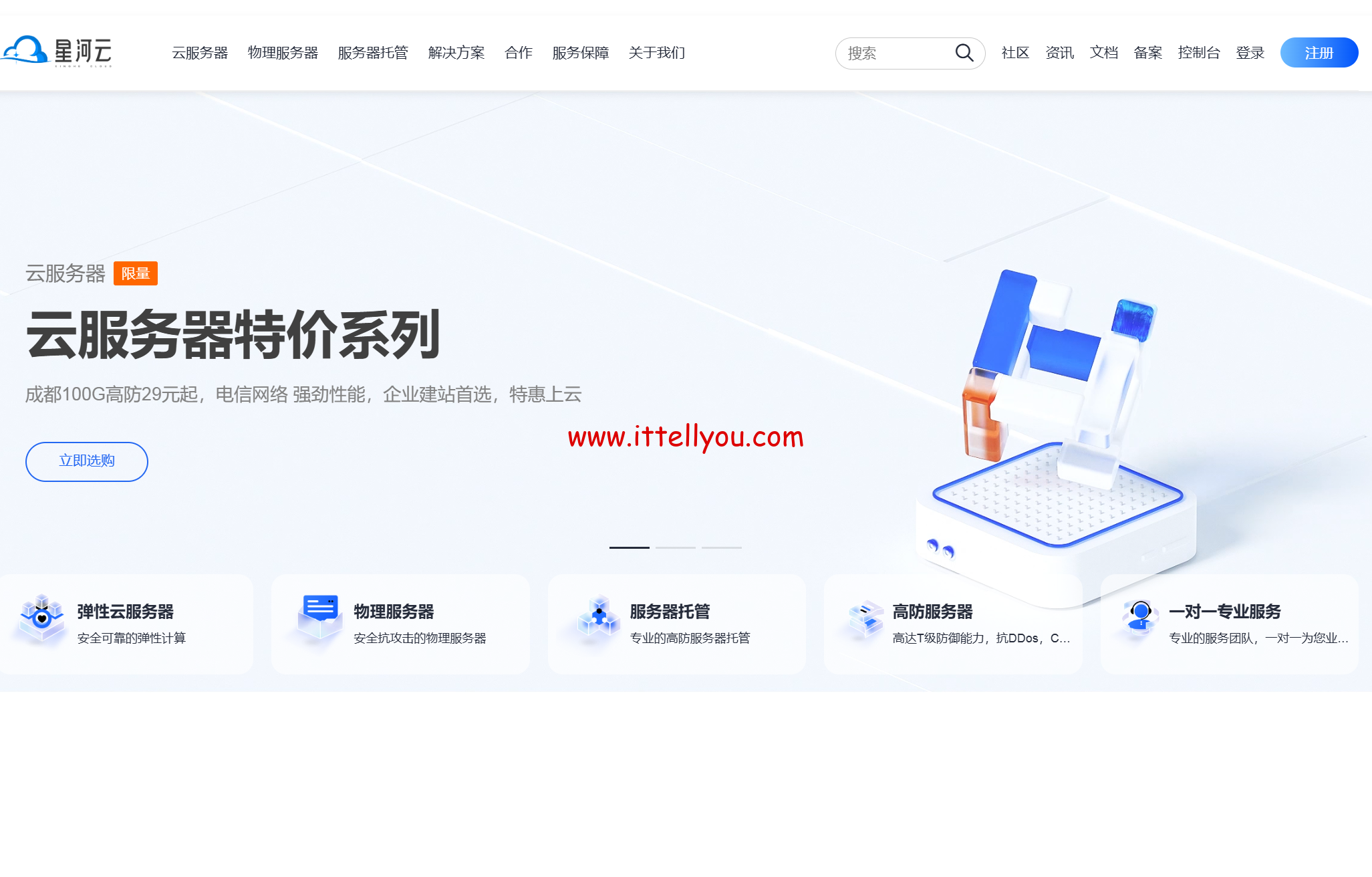 星河云：四川100G防御，4g内存/4核VPS低至29元/月，64G内存/40核独服低至199元/月