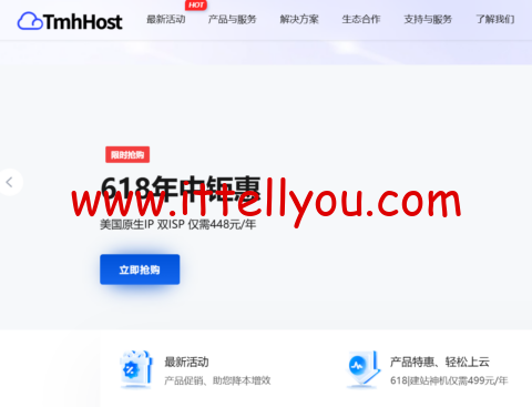 #6.18促销#TmhHost：香港/美国CN2 GIA/AS9929/AS4837线路388元/年起，原生IP/可选双ISP