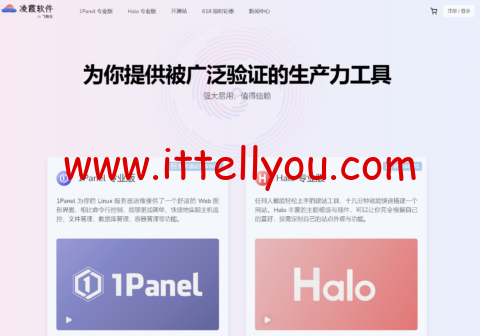 #618大促#最后一天|凌霞软件旗下强大易用的建站工具 Halo：永久授权 660元起，10台6000元，即买即赠SSL证书