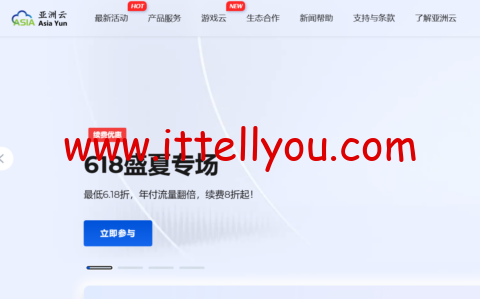 #618狂欢5.7折#亚洲云：香港300M大带宽37.08 元/起，享受续费优惠、流量翻倍！香港宿主机低至2500元！