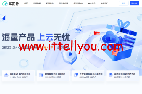#上云无忧#华纳云：香港CN2云服务器，2H/2G/2M，896元/3年，低至24元/月，续费同价