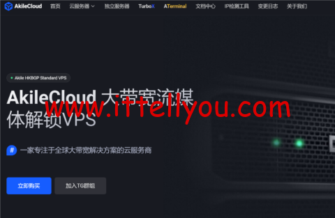 Akilecloud：香港国际线路vps，1核/512MB内存/5GB SSD/200GB流量/1Gbps端口，4.99元/月