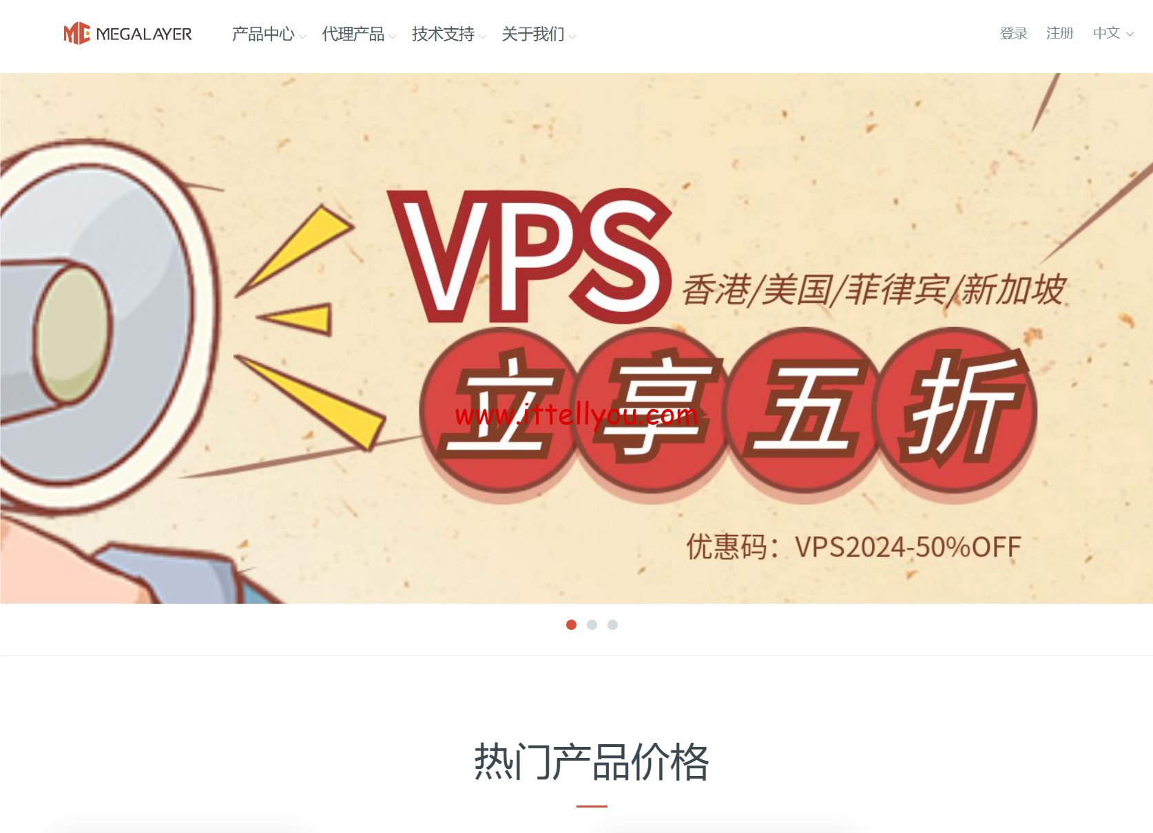 Megalayer：全场VPS五折，家宽VPS月付80元，香港/美国/菲律宾/新加坡VPS月付24元起，CN2/优化带宽可选