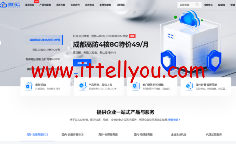 速科云：全场云服务器7折优惠，23.5元/月起，续费同价，企业级挂机宝12元/月起