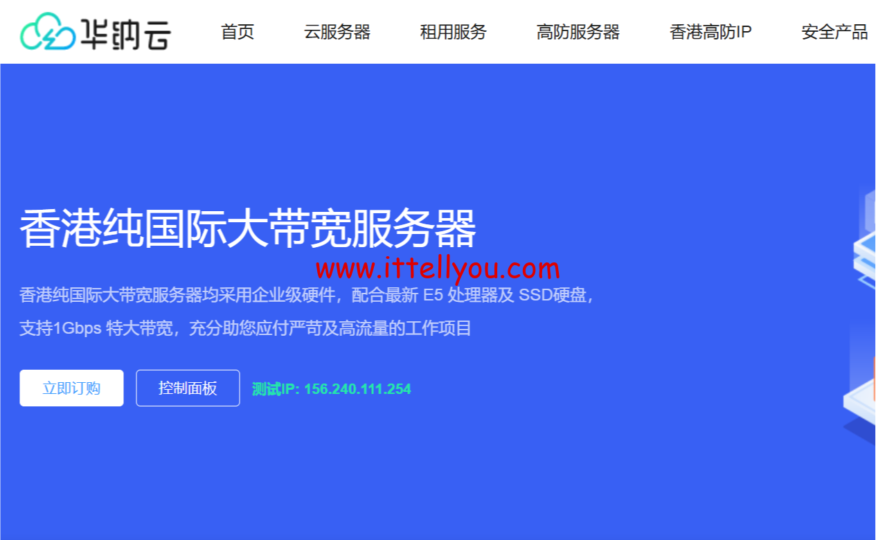 华纳云：香港大带宽服务器4.3折起，买1年再减2个月，200M大带宽1588元/月