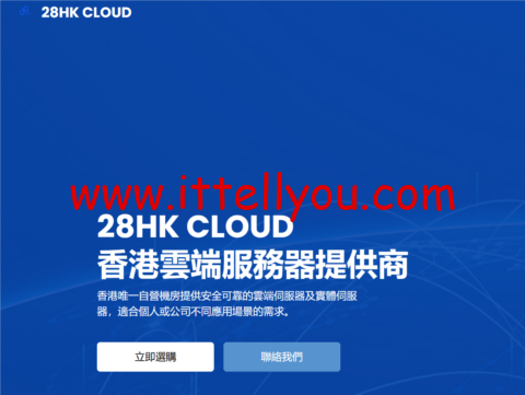 28HK CLOUD：香港Cn2 VPS，低至48港币/月，4核4GB内存，99港币/月，3港币测试2天