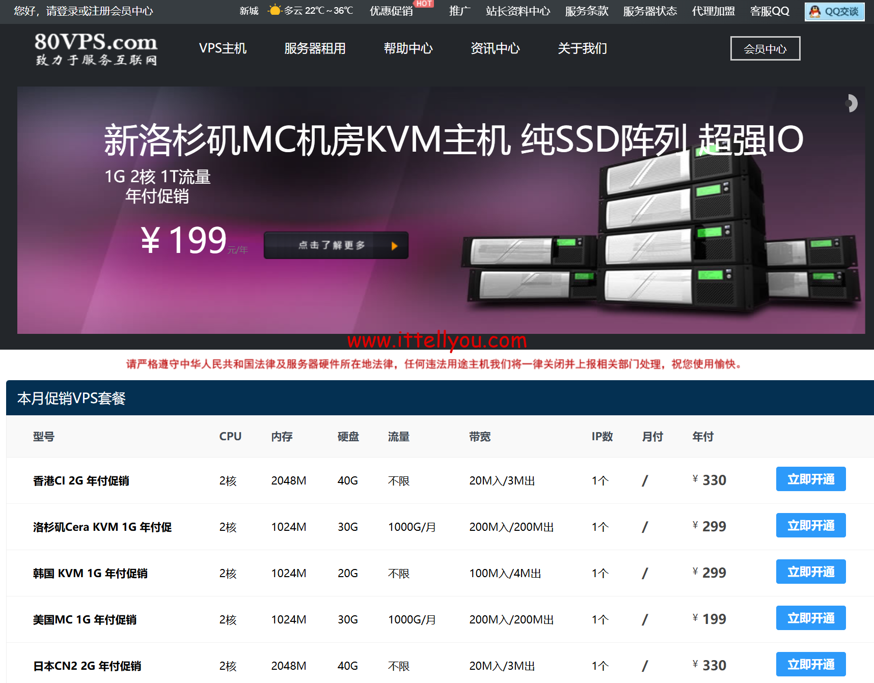 80VPS:香港CN2独立服务器299元/月起,新加坡服务器400元/月起