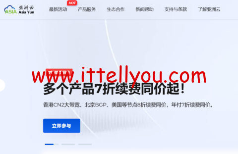 亚洲云：湖北300M带宽服务器低至29元，香港300M、北京bgp等最低3.3折起