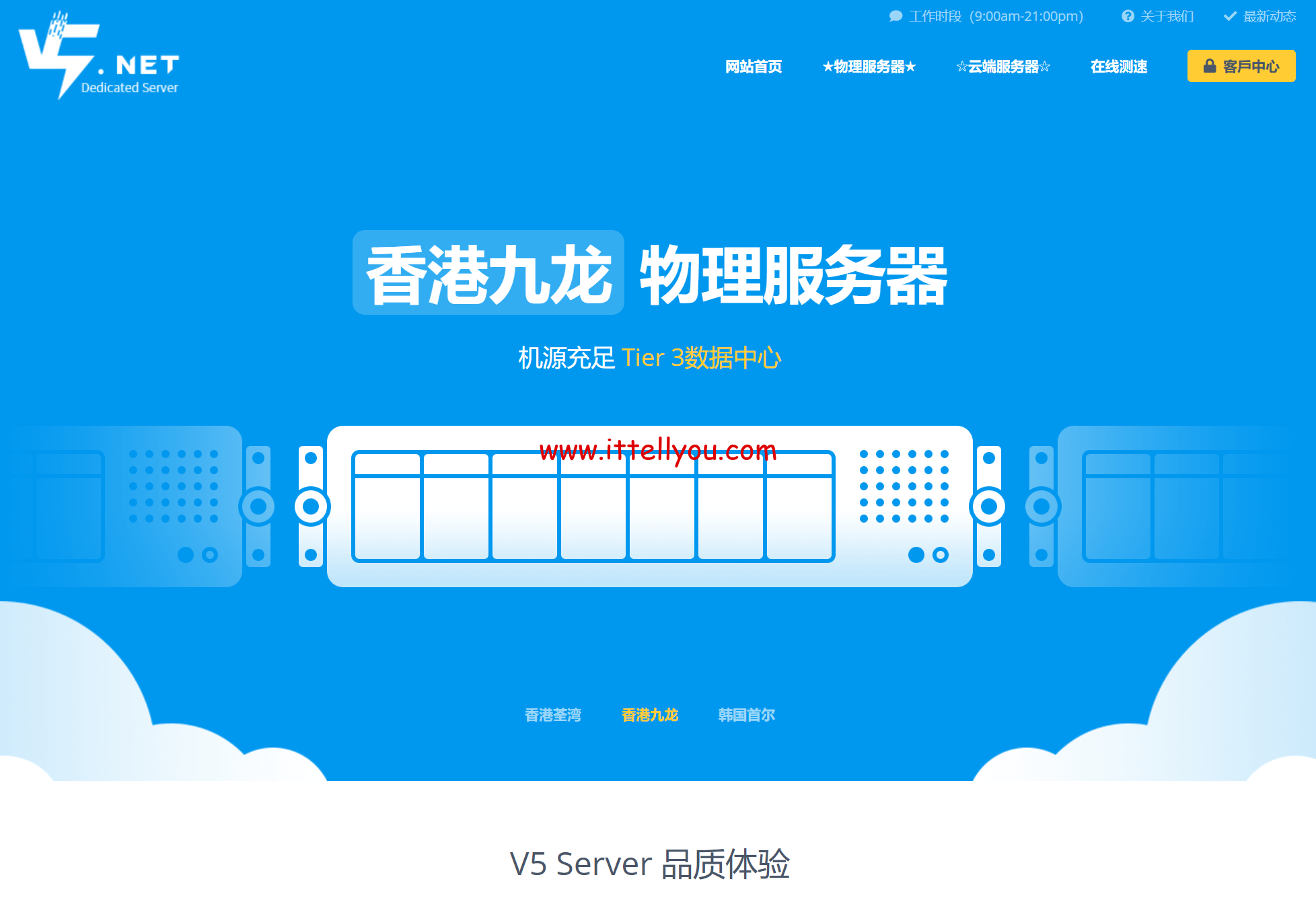 V5.NET：香港服务器7.9折优惠，Gold 6138/32GB/1TB SSD/50Mbps带宽，395元/月