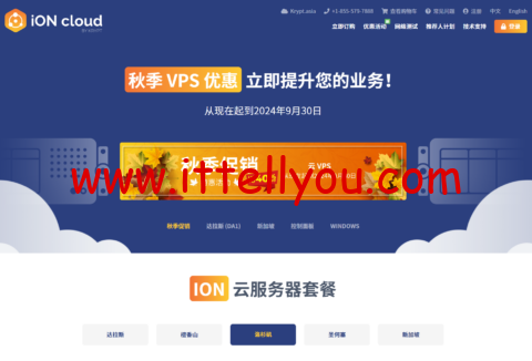 iON Cloud：云服务器月付9折/季付半年付8折，年付低至6折，.4/月起，可选洛杉矶/圣何塞/达拉斯/火奴鲁鲁机房