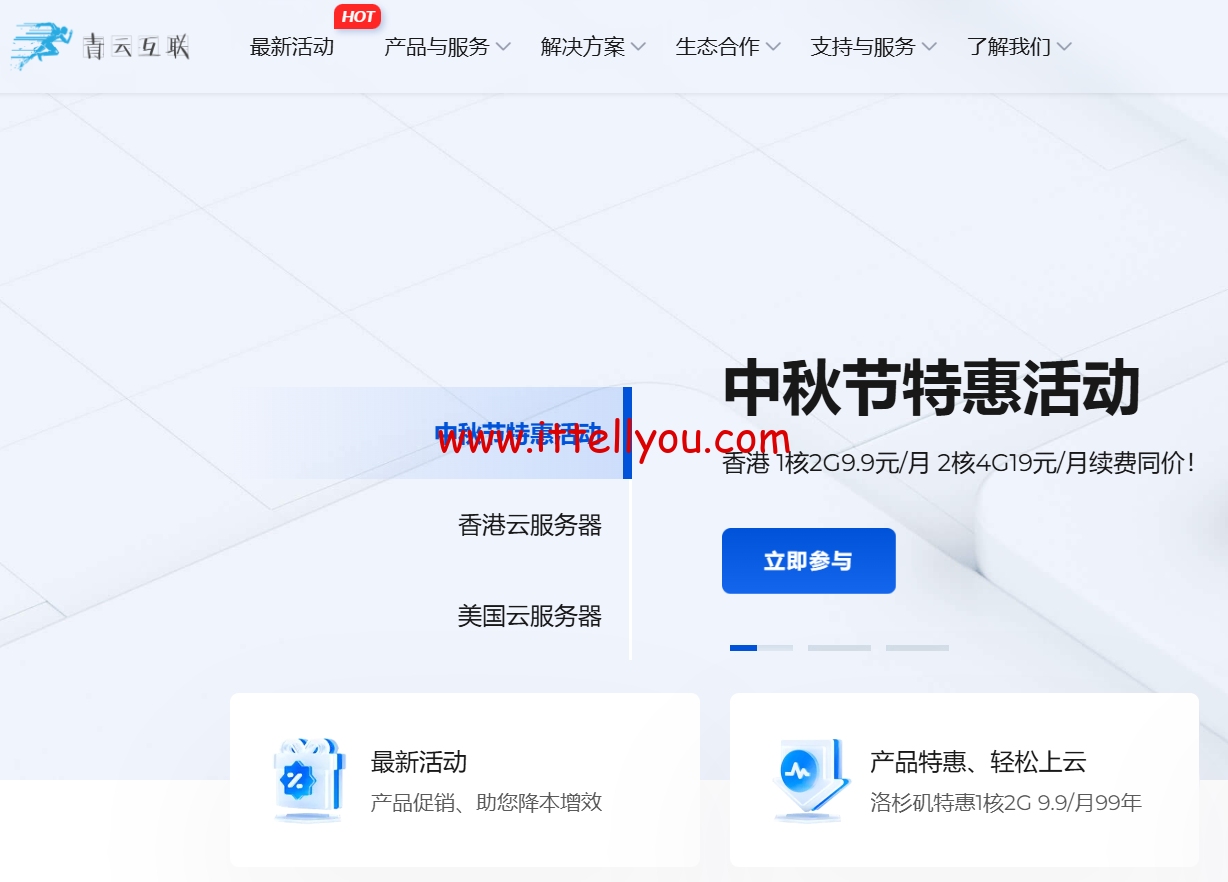 青云互联:香港服务器,1核2G 9.9元/月,2核4G 19元/月,4核4G 29元/月,续费同价