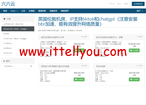666clouds：英国双isp/住宅ip家宽VPS，八折，月付44元起，可选AS9929线路
