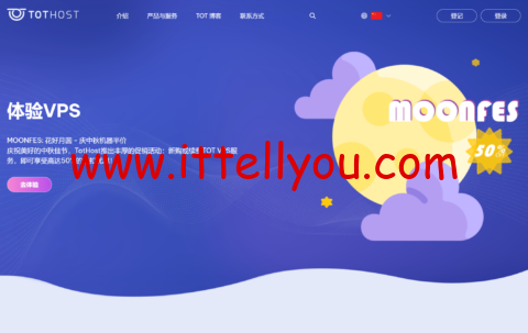 #中秋促销#TOTHOST：越南VPS，新购6.4折，续费5折，可选双ISP/支持解锁TikTok/奈飞等，月付.25起
