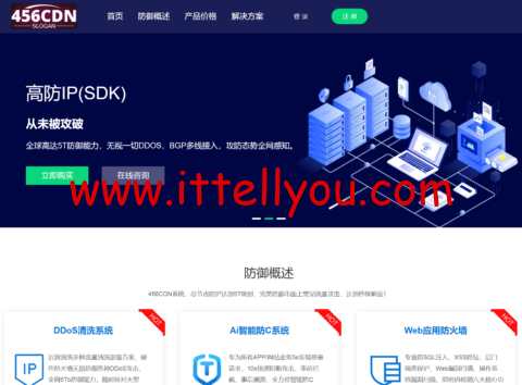 456CDN：为网络安全与加速保驾护航，CDN测评推荐
