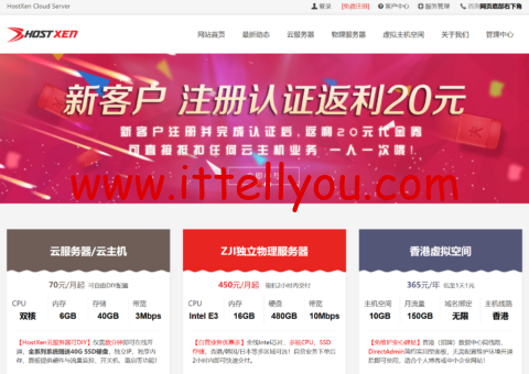 HostXen：日本/美国/香港vps，6GB内存套餐70元/月起，新用户注册送20元