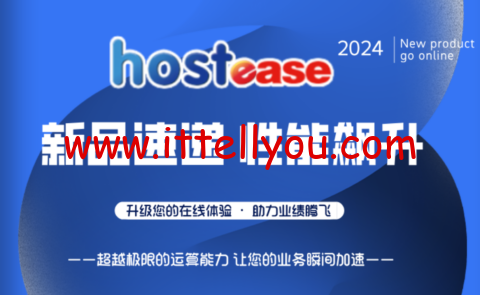 HostEase：新上多款AMD Ryzen高性能服务器，AMD Ryzen 9950X/128GB DDR5/3.84TB NVMe/RTX 4090/10G带宽，0/月