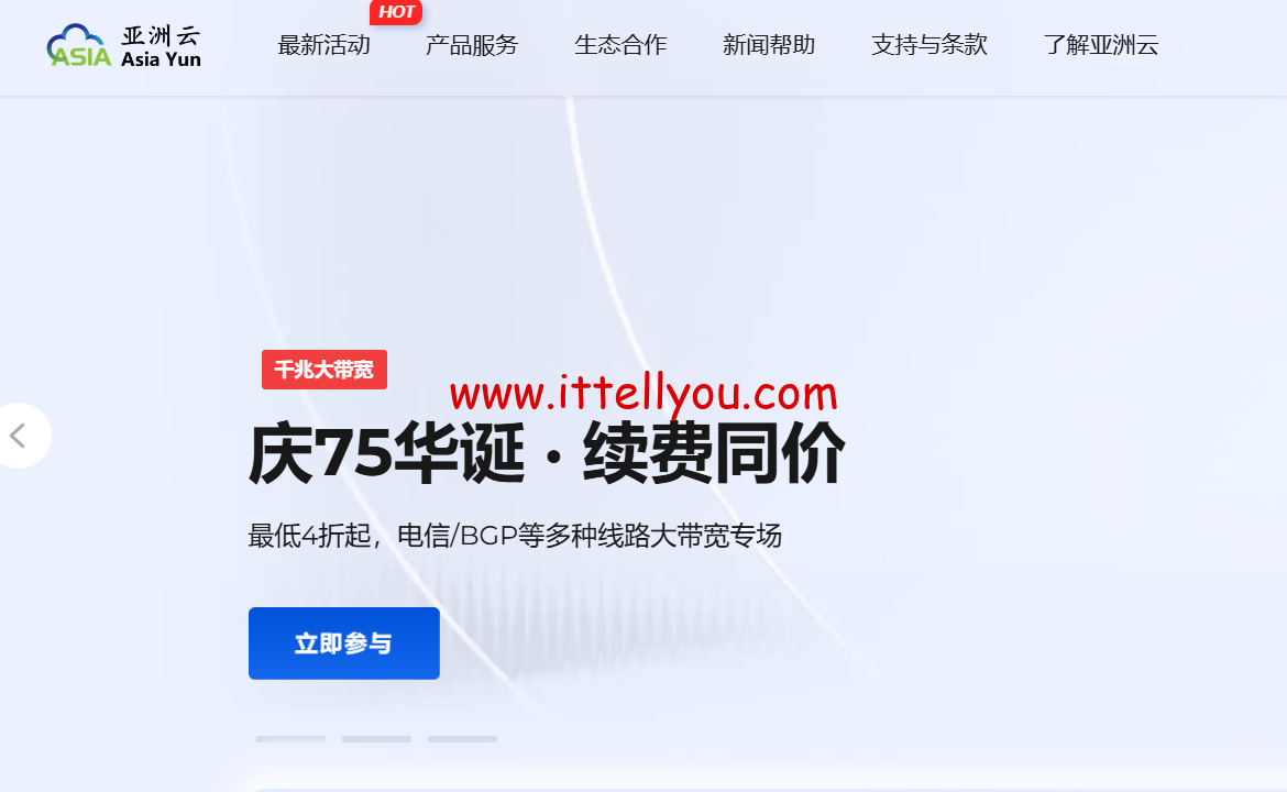 #国庆促销#亚洲云：湖北300M服务器4折！北京100M服务器7.5折！