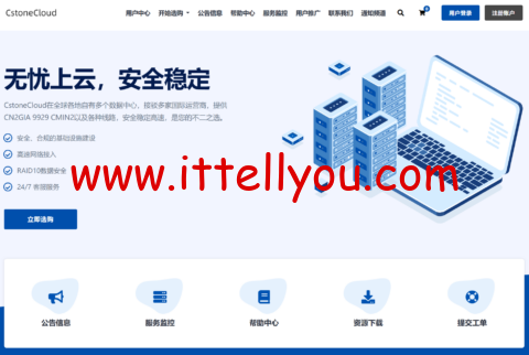 CstoneCloud：美国9929优化住宅双ISP VPS，月付九折，年付七五折，解锁tiktok ChatGPT等等，折后49.5元/月起