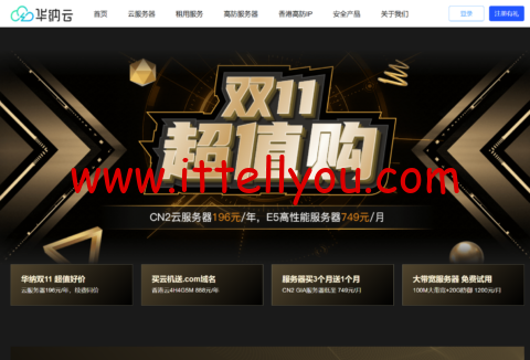 #双11超值购#华纳云：香港CN2云服务器4H16G5M季付499元，续费同价