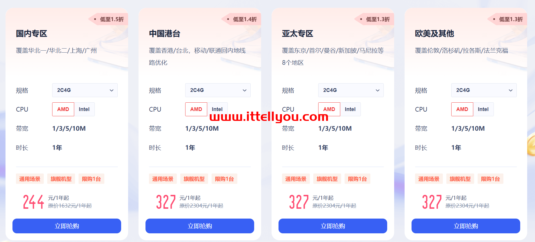 UCloud：年底上云限时特惠，再降一波，国内2C2G4M新用户仅 59元/年，海外2C2G30M新用户仅83元/年