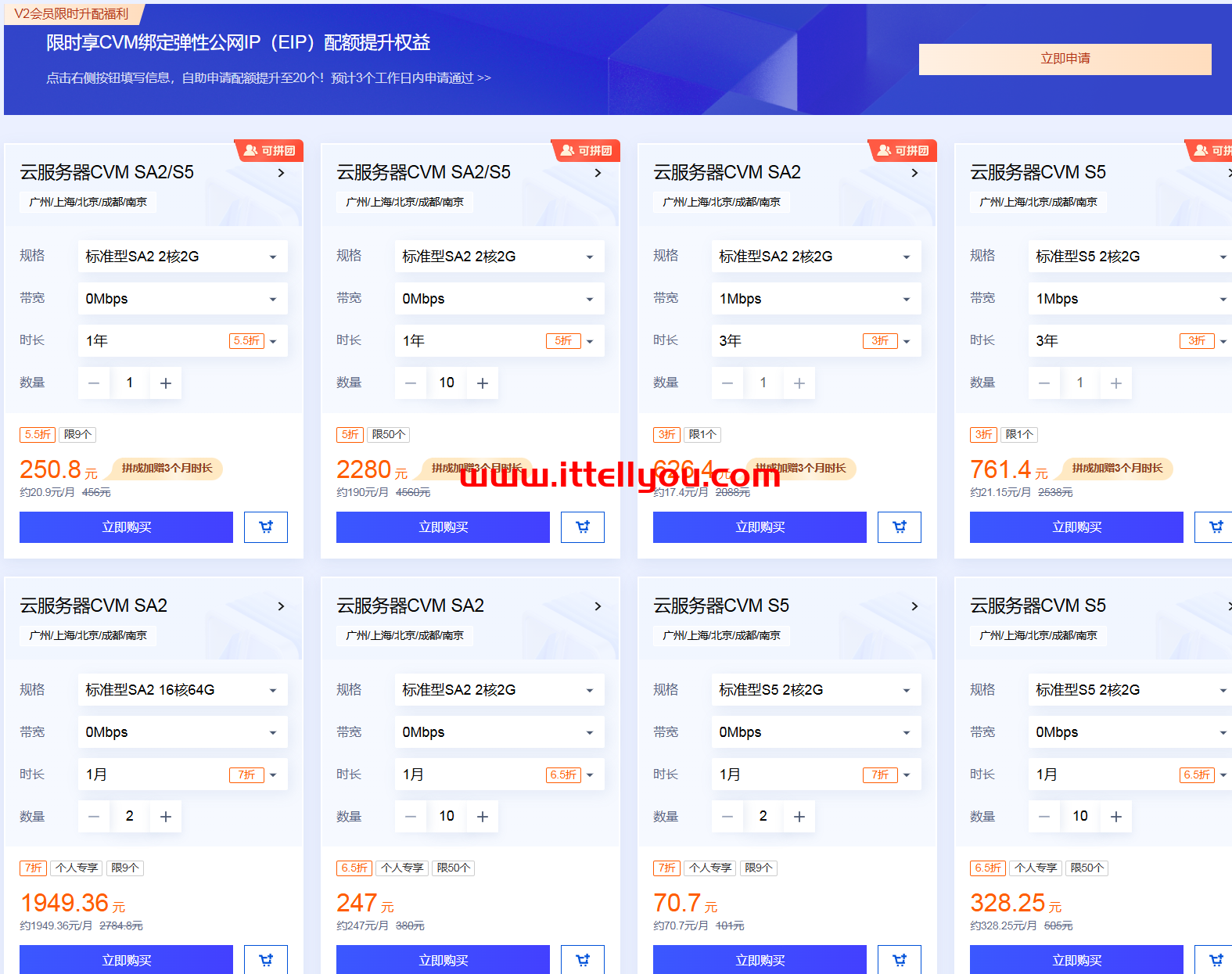 #11.11#腾讯云：百款折扣商品任意拼，双人成团，PK有大礼，2核2G云服务器低至 68元/年，领12888元代金券礼包