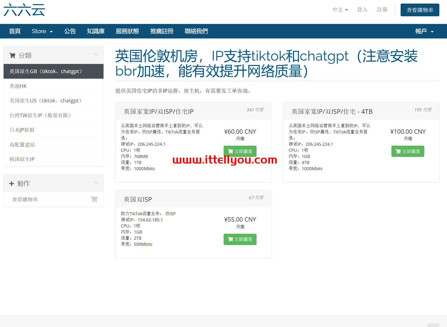 #11.11#666clouds：全场低至6.5折起，香港CMI/美国原生双isp/英国双isp/AS9929/AS4837等线路