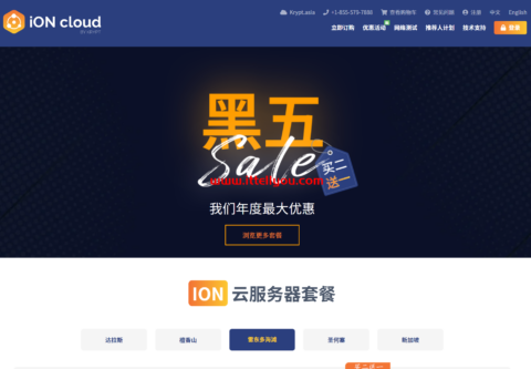 #黑五#iON Cloud：指定机型两个月送一个月，/月起，可选洛杉矶/圣何塞/达拉斯/夏威夷机房
