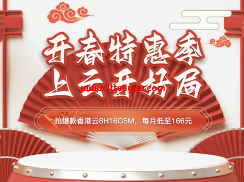 华纳云：三月活动，香港cn2云服务器3折促销，4H8G5M低至122元/月，稳定高性价比