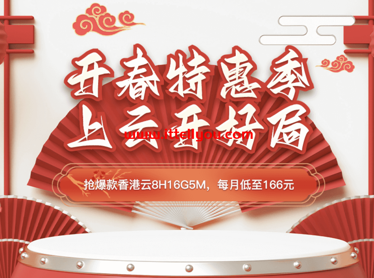 #开春特惠#华纳云：香港云8H16G5M低至166元/月，双E5香港CN2服务器1200元/月限时抢购ing