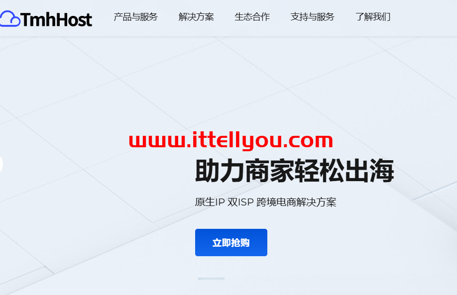TmhHost：香港美国VPS年付188元起，常规套餐8.8折，可选CN2 GIA/AS9929/原生IP/双ISP住宅IP
