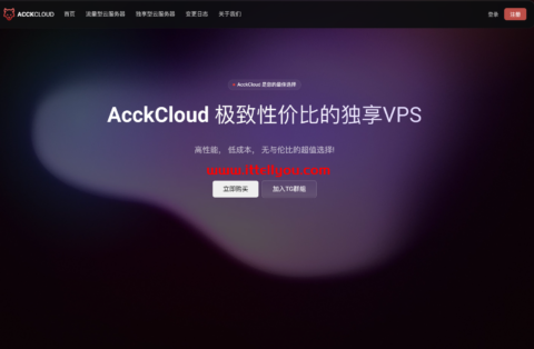 AcckCloud：日本VPS，1核/1GB/5GB/1TB@1Gbps，7.3元/月
