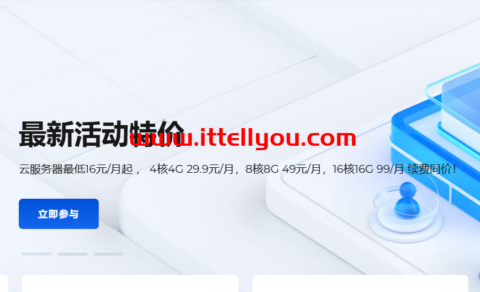 青云互联：香港AMD 7K62服务器，4核4G 29.9/月，8核8G 49/月， 续费同价