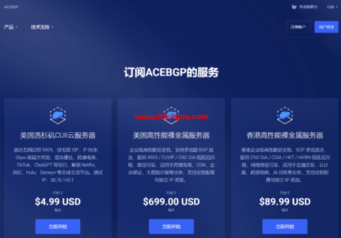 ACEBGP：美国双ISP住宅IP VPS，高速AS9929网络，.74/月起，解锁流媒体&海外应用