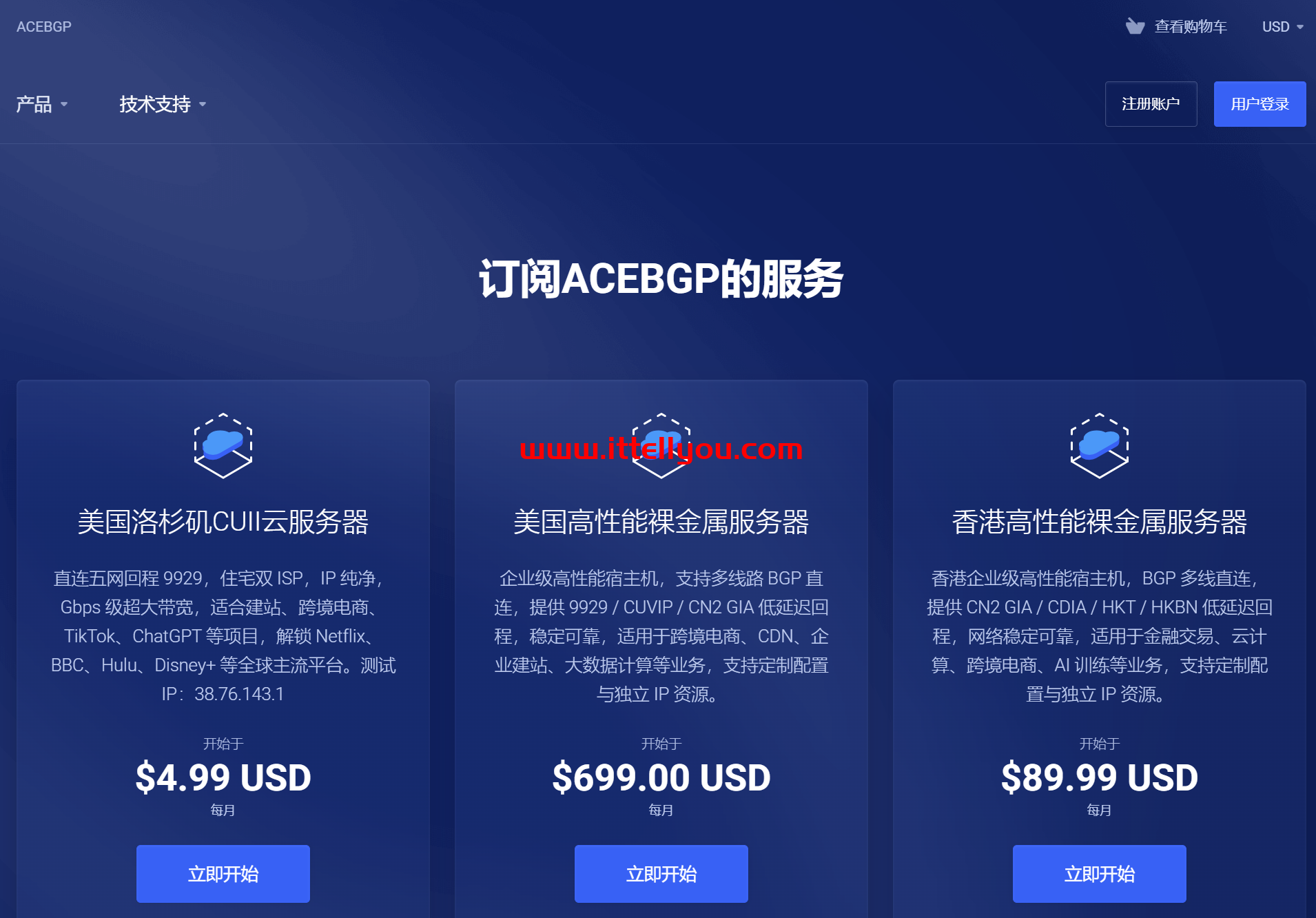 ACEBGP：美国双ISP住宅IP VPS，高速AS9929网络，$4.74/月起，解锁流媒体&海外应用